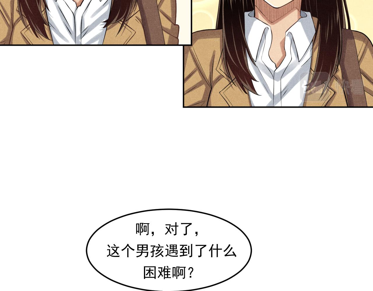 《非凡剪影》每个孩子都是一次自我挑战 第30页