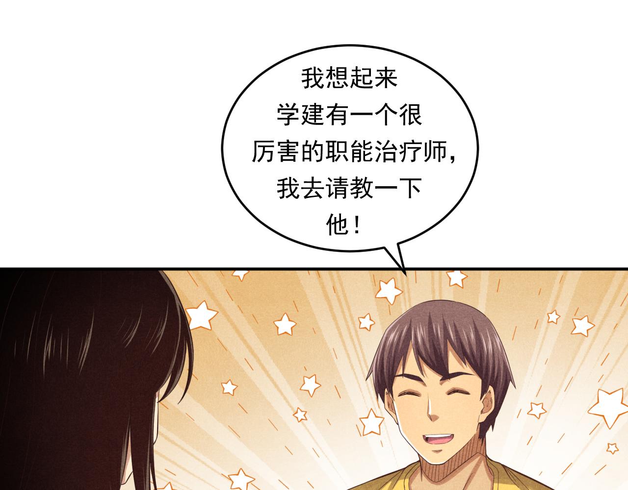 《非凡剪影》每个孩子都是一次自我挑战 第38页