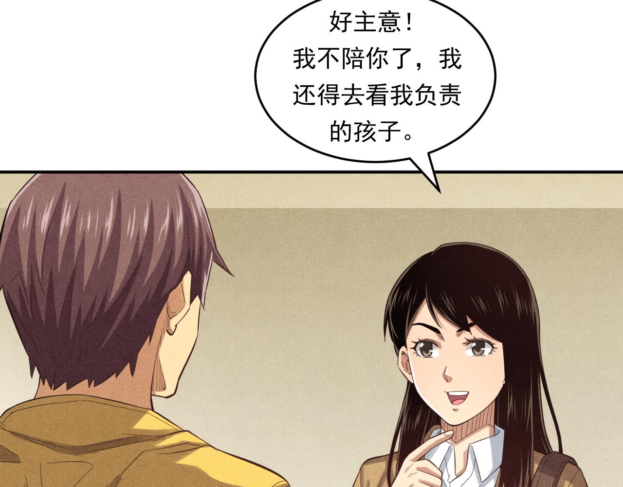 《非凡剪影》每个孩子都是一次自我挑战 第40页