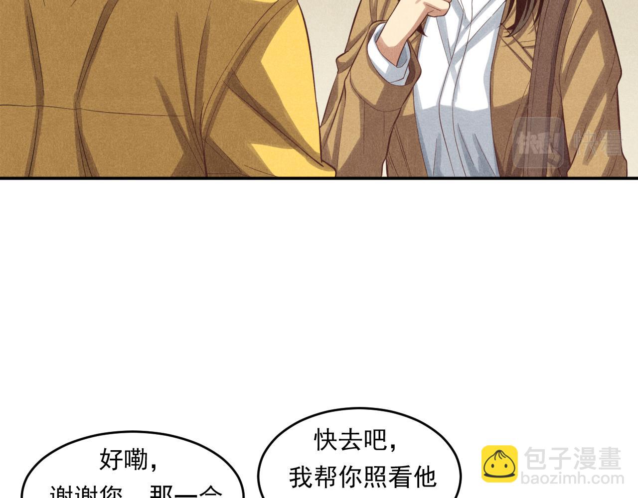 《非凡剪影》每个孩子都是一次自我挑战 第41页