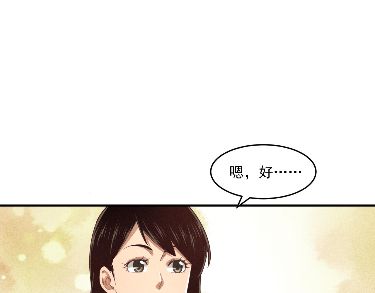 《非凡剪影》每个孩子都是一次自我挑战 第45页