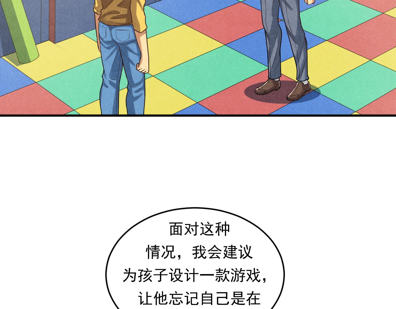 《非凡剪影》每个孩子都是一次自我挑战 第49页
