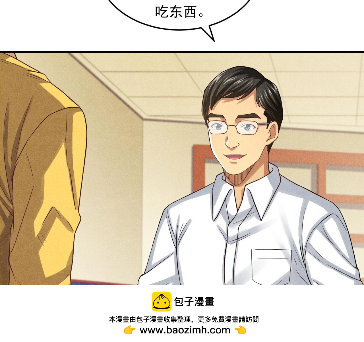 《非凡剪影》每个孩子都是一次自我挑战 第50页