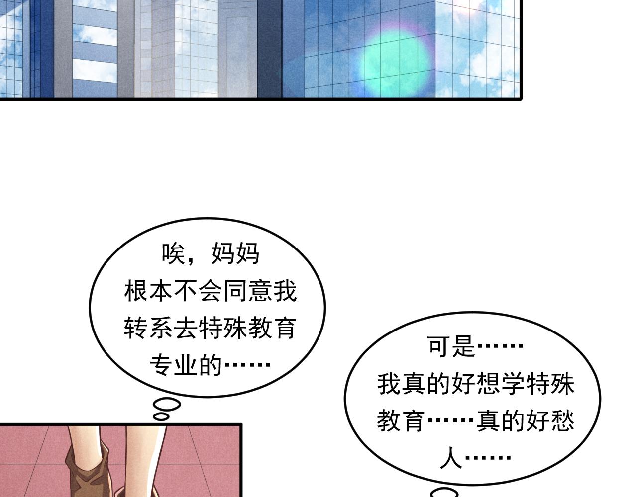 《非凡剪影》每个孩子都是一次自我挑战 第6页