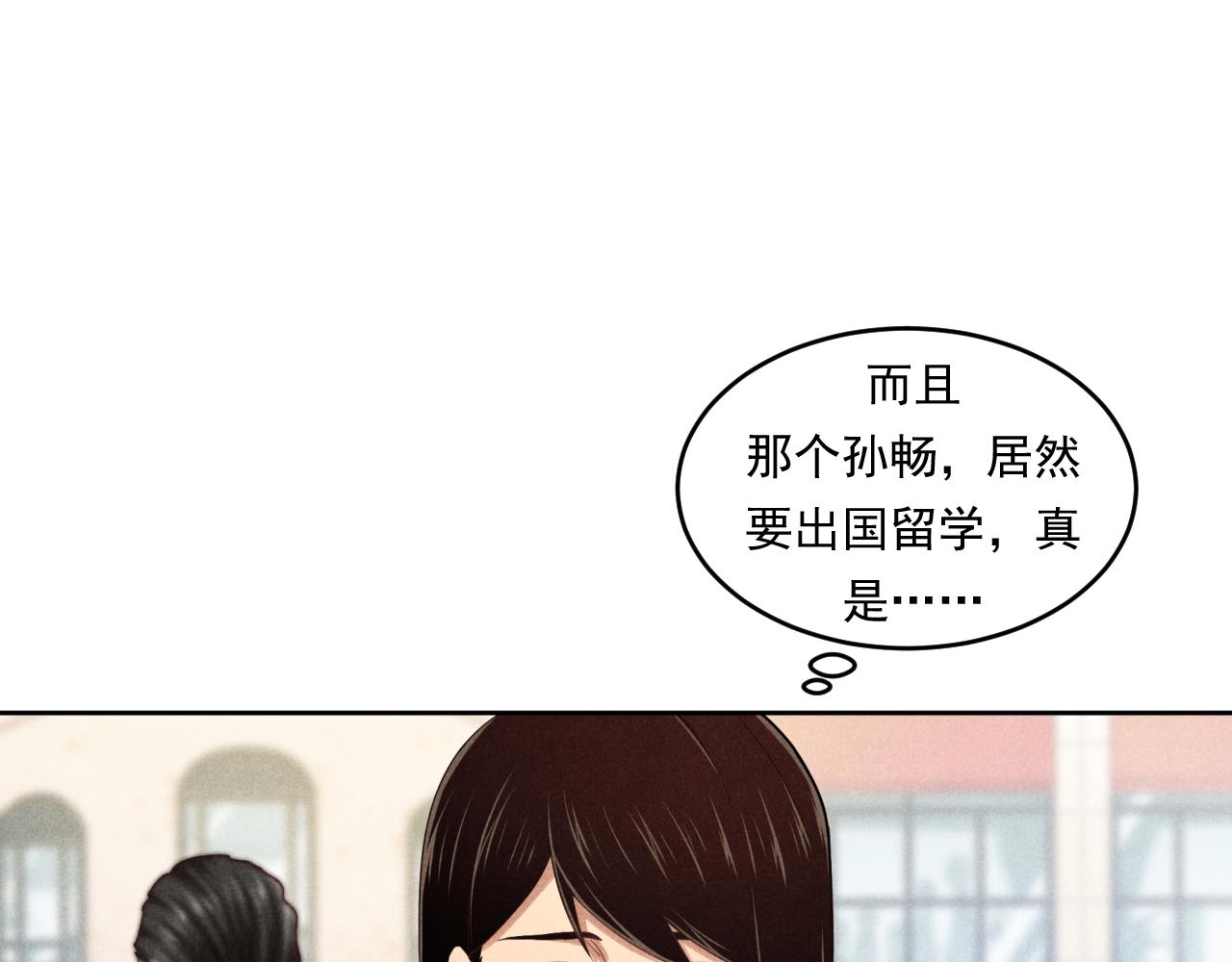 《非凡剪影》每个孩子都是一次自我挑战 第8页
