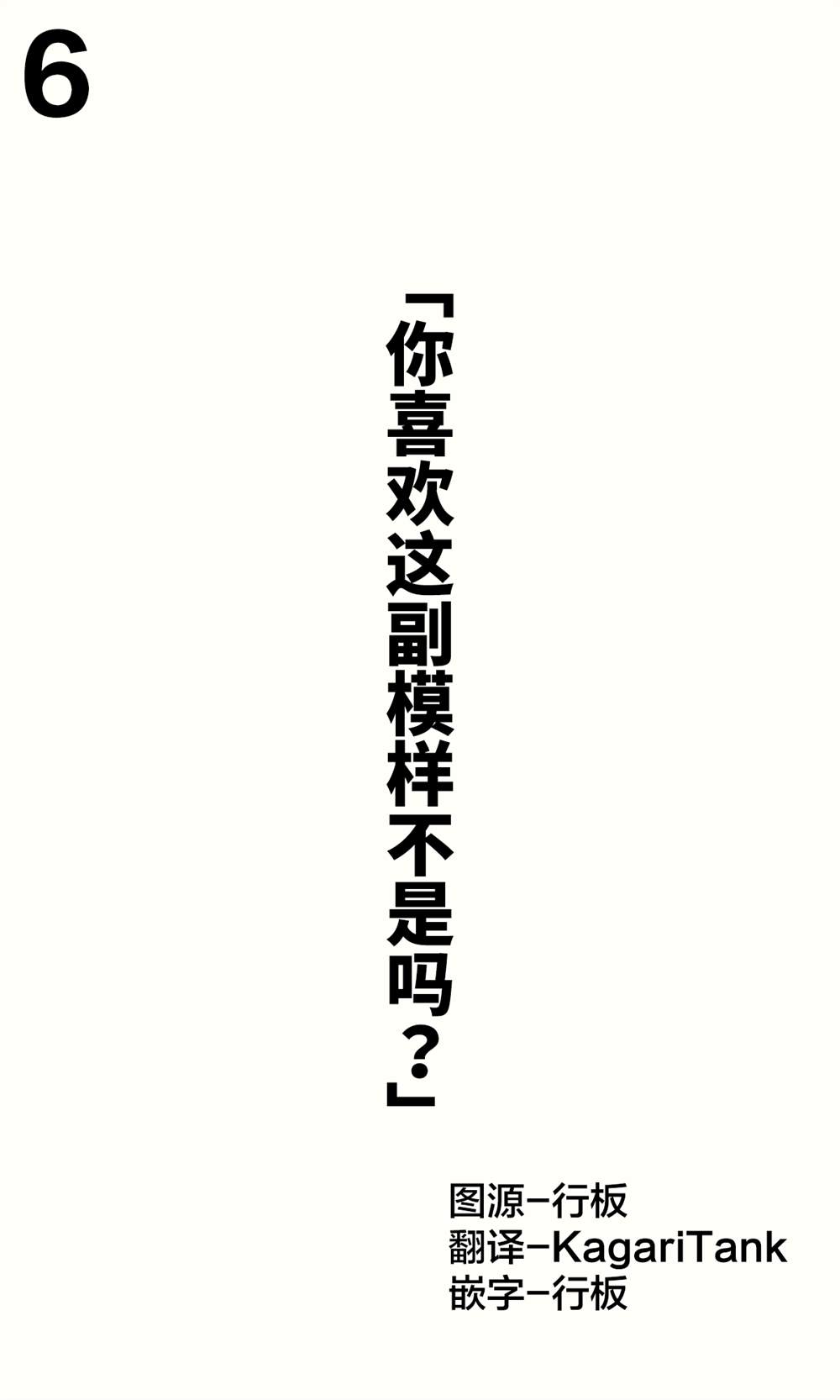 《想治治妹妹这个臭丫头的样子！》青梅篇12 第1页
