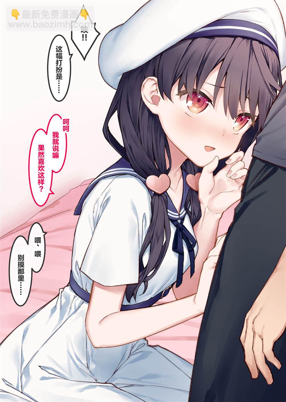 《想治治妹妹这个臭丫头的样子！》青梅篇12 第4页