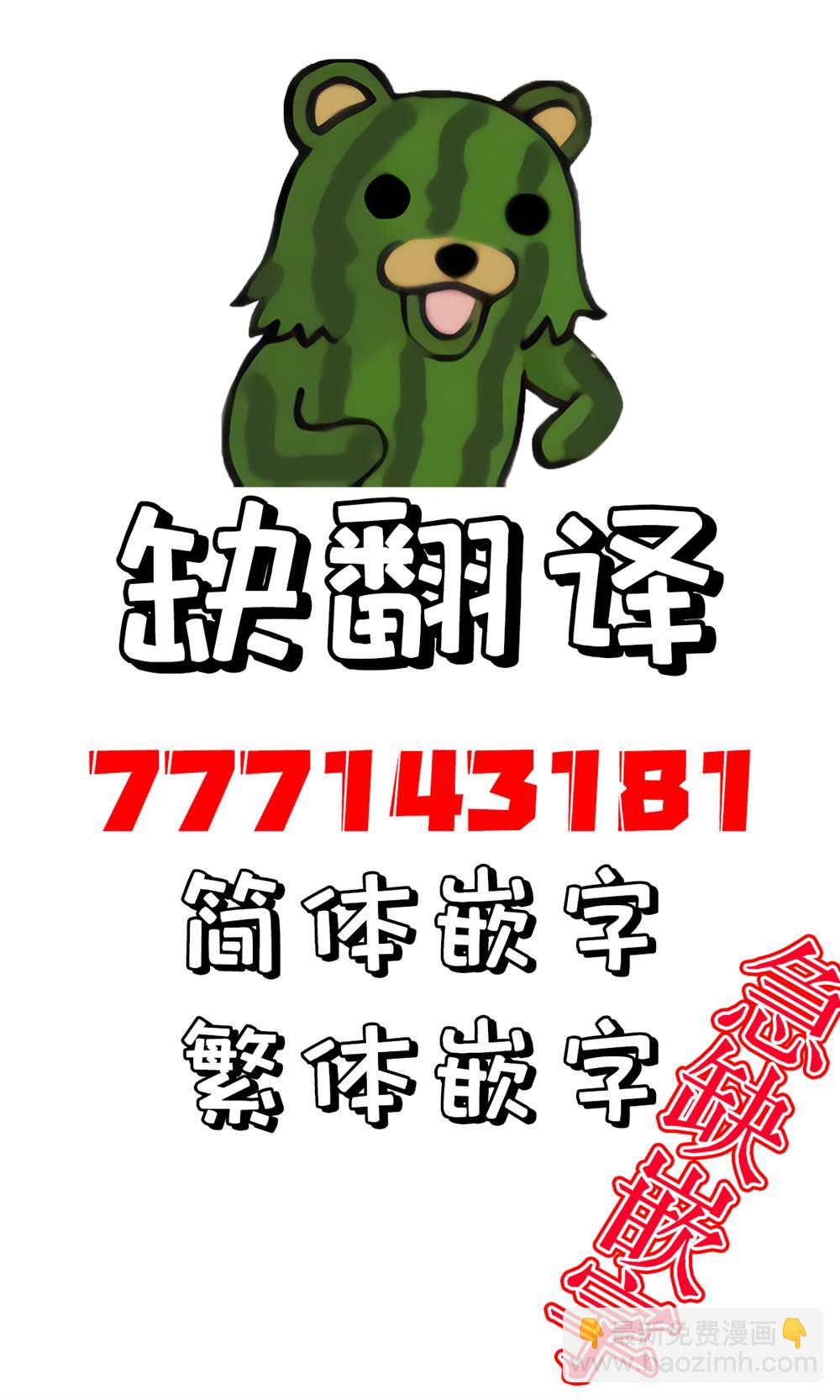 《想治治妹妹这个臭丫头的样子！》妄想少女篇3 第30页