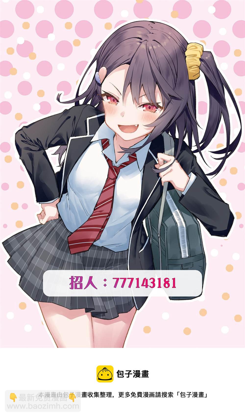 《想治治妹妹这个臭丫头的样子！》妄想少女篇7 第28页