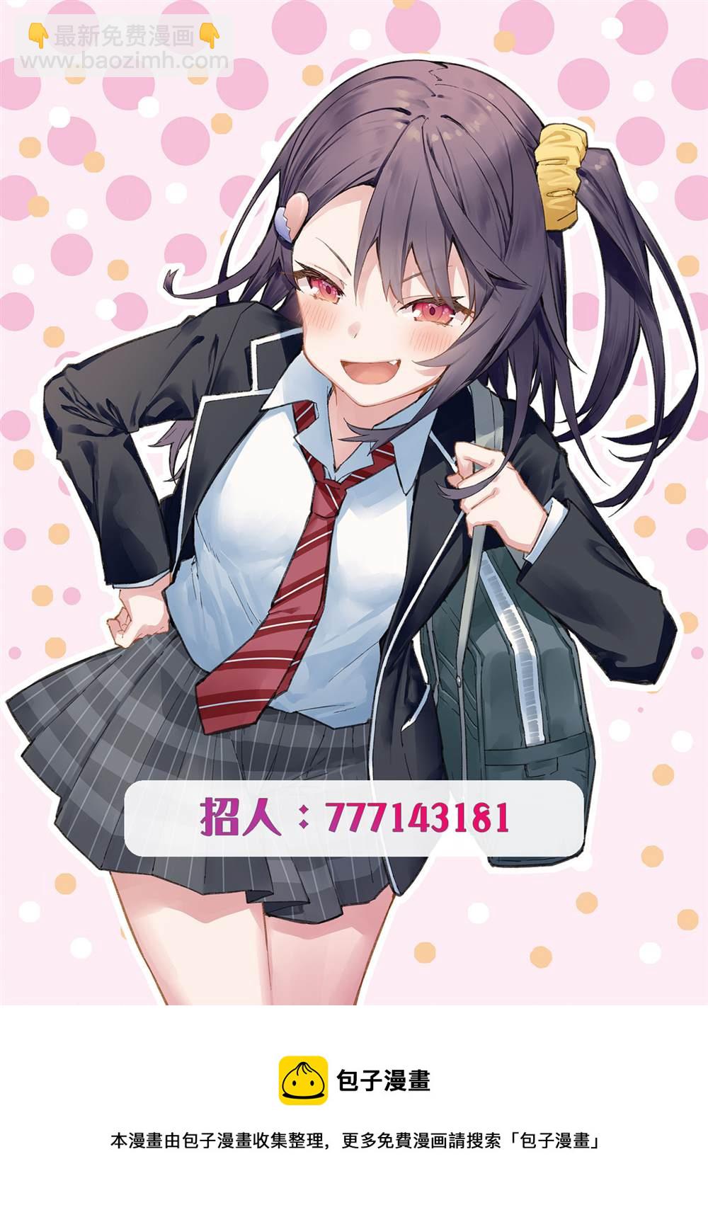《想治治妹妹这个臭丫头的样子！》青梅篇1315 第12页