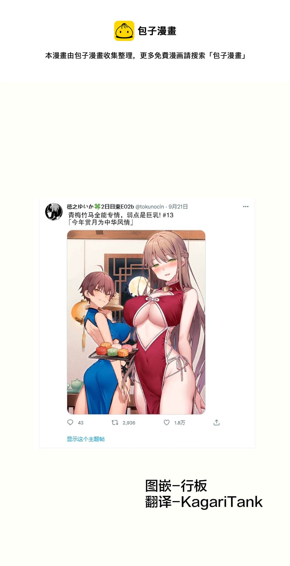 《想治治妹妹这个臭丫头的样子！》青梅篇1315 第1页
