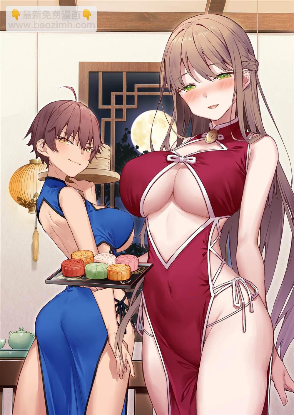《想治治妹妹这个臭丫头的样子！》青梅篇1315 第2页