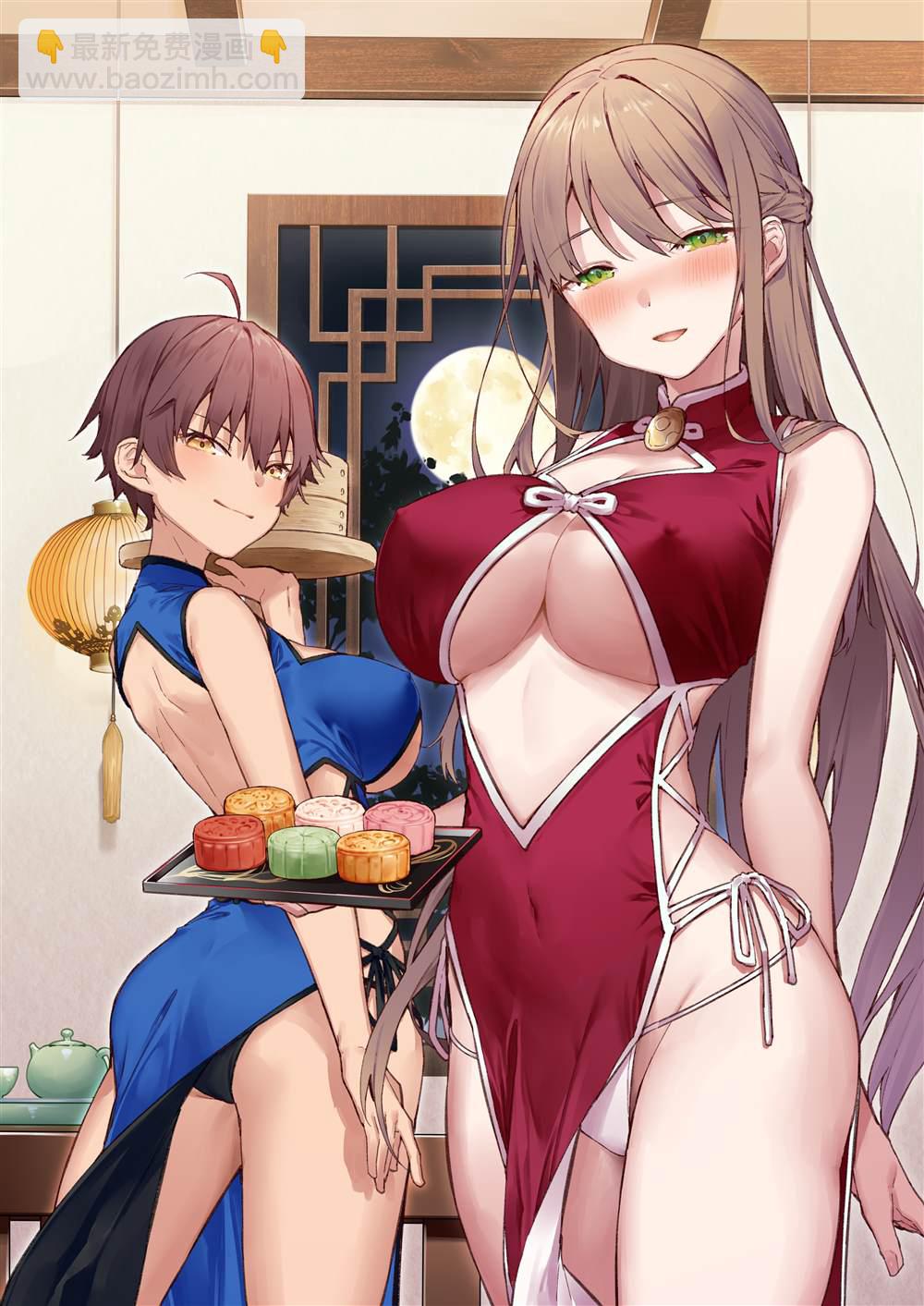 《想治治妹妹这个臭丫头的样子！》青梅篇1315 第3页