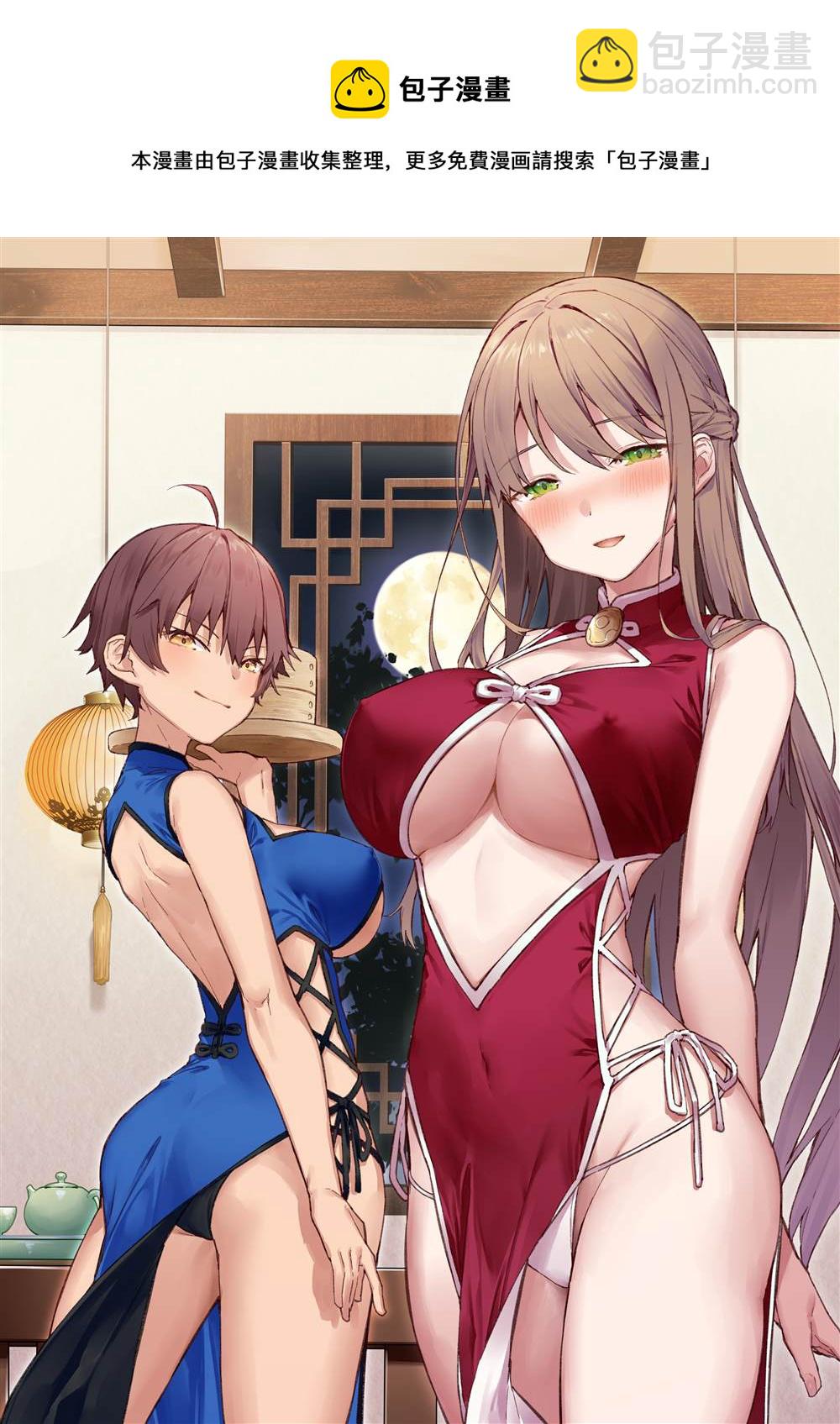 《想治治妹妹这个臭丫头的样子！》青梅篇1315 第4页