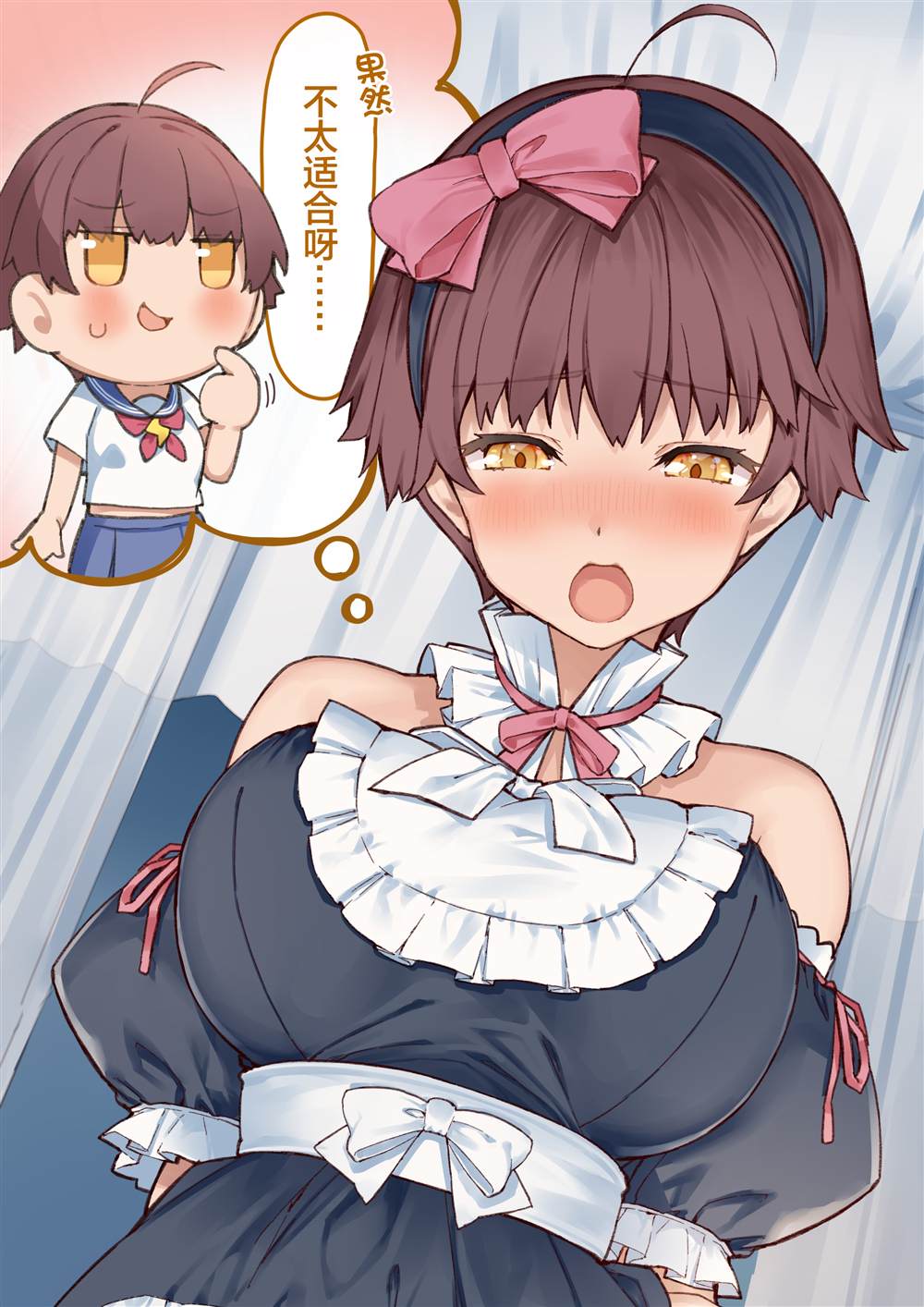《想治治妹妹这个臭丫头的样子！》妹妹篇5266 第19页