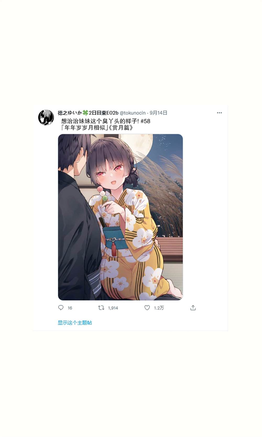 《想治治妹妹这个臭丫头的样子！》妹妹篇5266 第45页