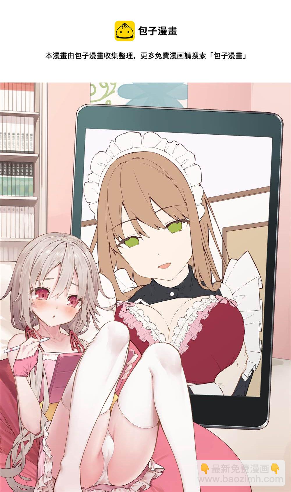 《想治治妹妹这个臭丫头的样子！》妄想少女篇9 第10页