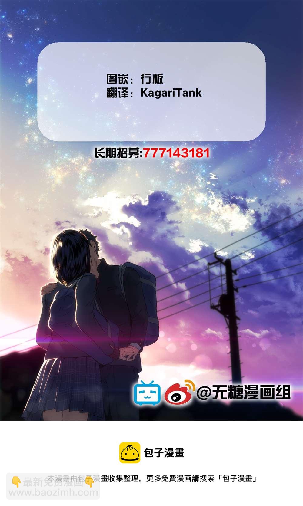 《想治治妹妹这个臭丫头的样子！》同人本2 第27页