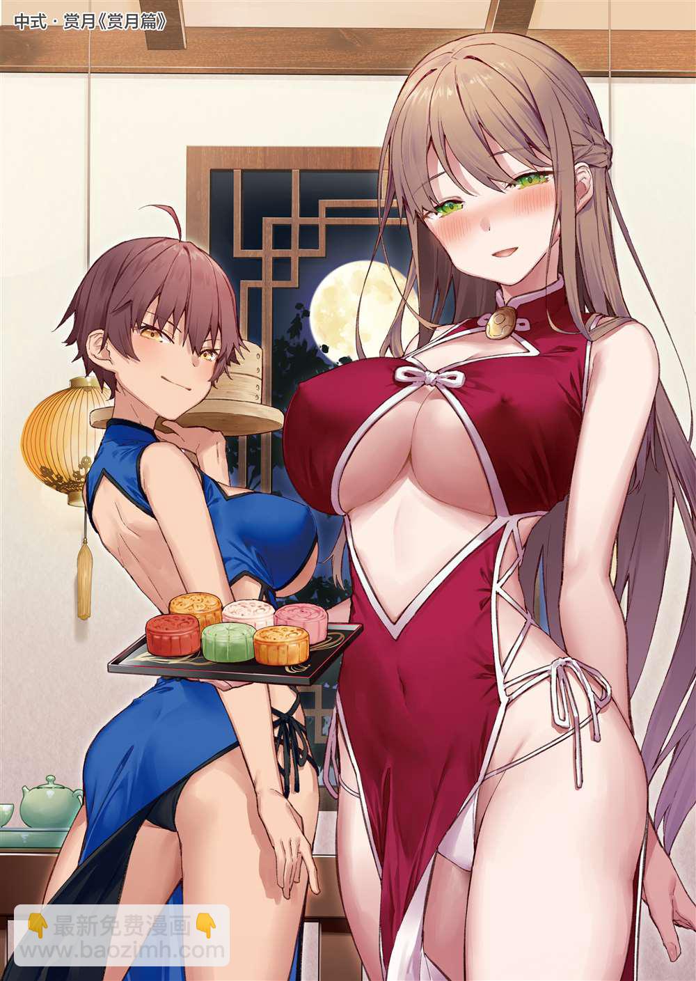 《想治治妹妹这个臭丫头的样子！》同人本2 第6页