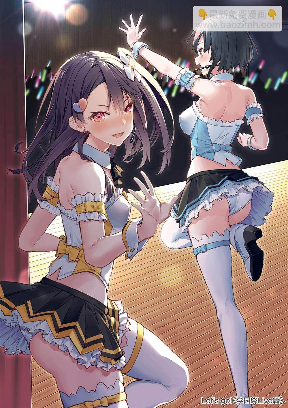 《想治治妹妹这个臭丫头的样子！》同人本2 第9页