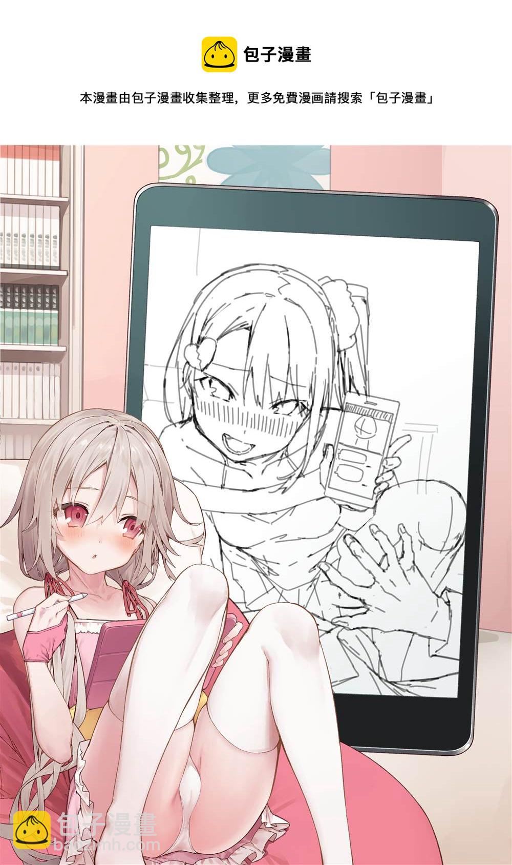 《想治治妹妹这个臭丫头的样子！》妄想少女篇10 第10页