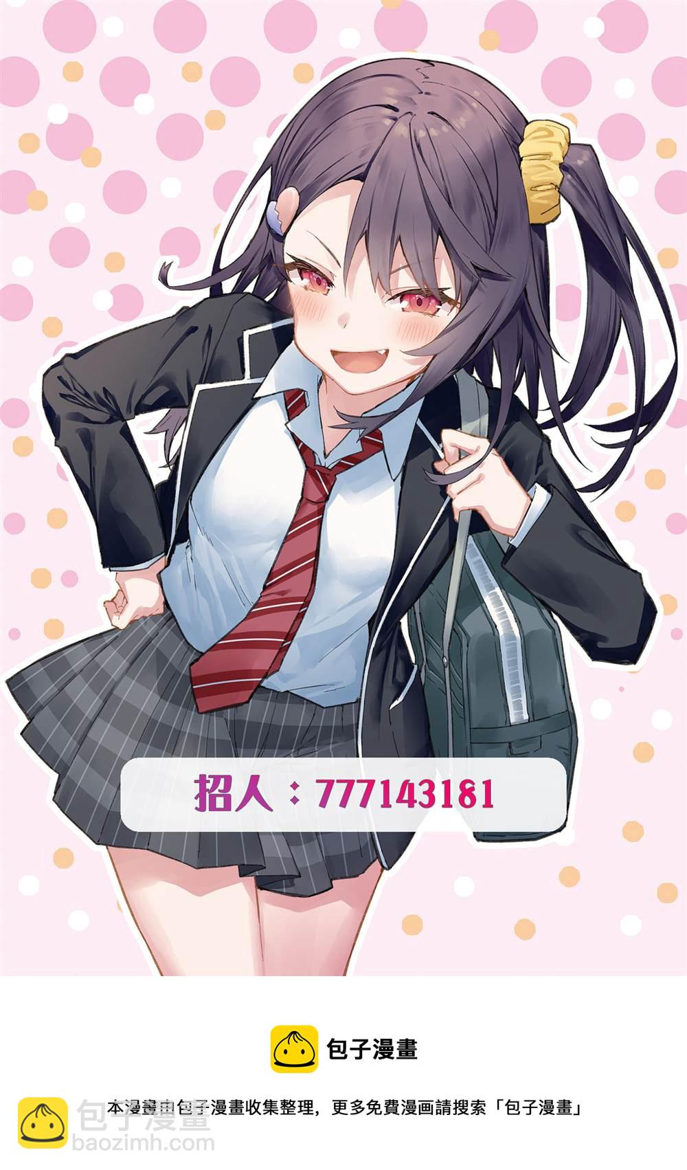 《想治治妹妹这个臭丫头的样子！》妄想少女篇10 第18页