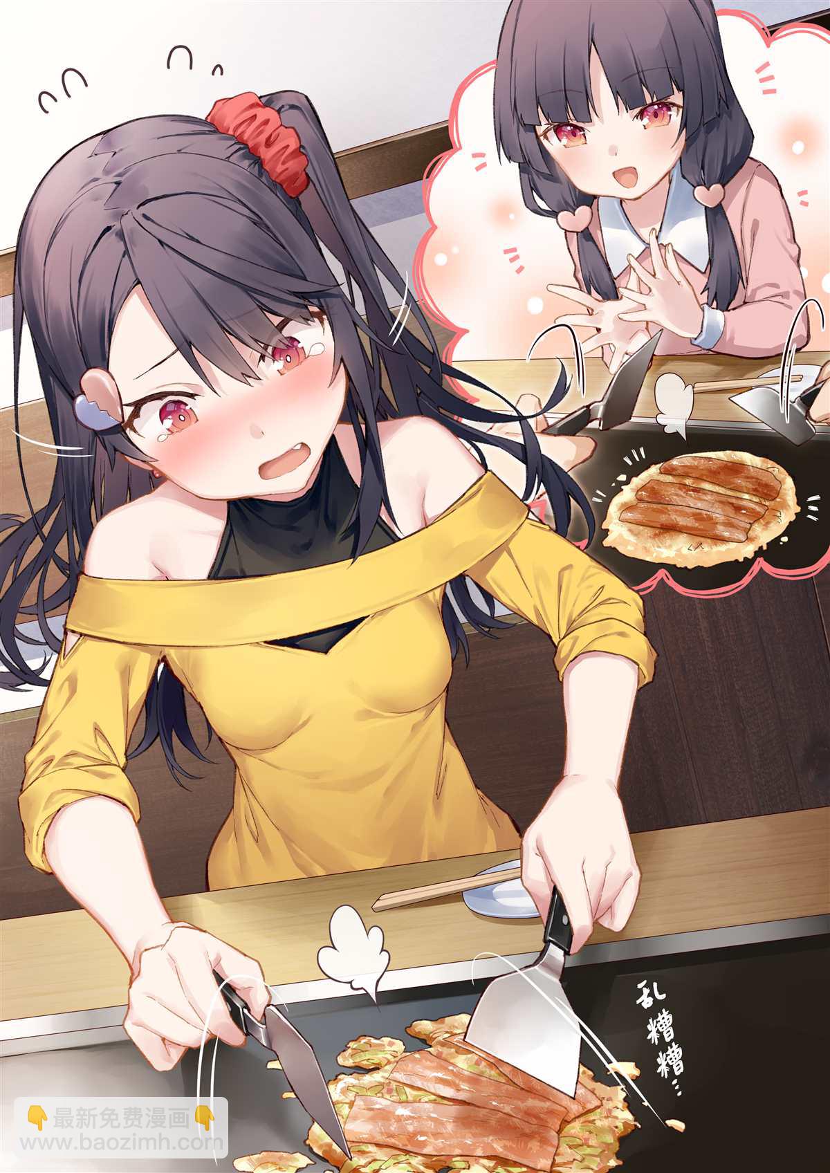 《想治治妹妹这个臭丫头的样子！》妹妹篇67 第2页