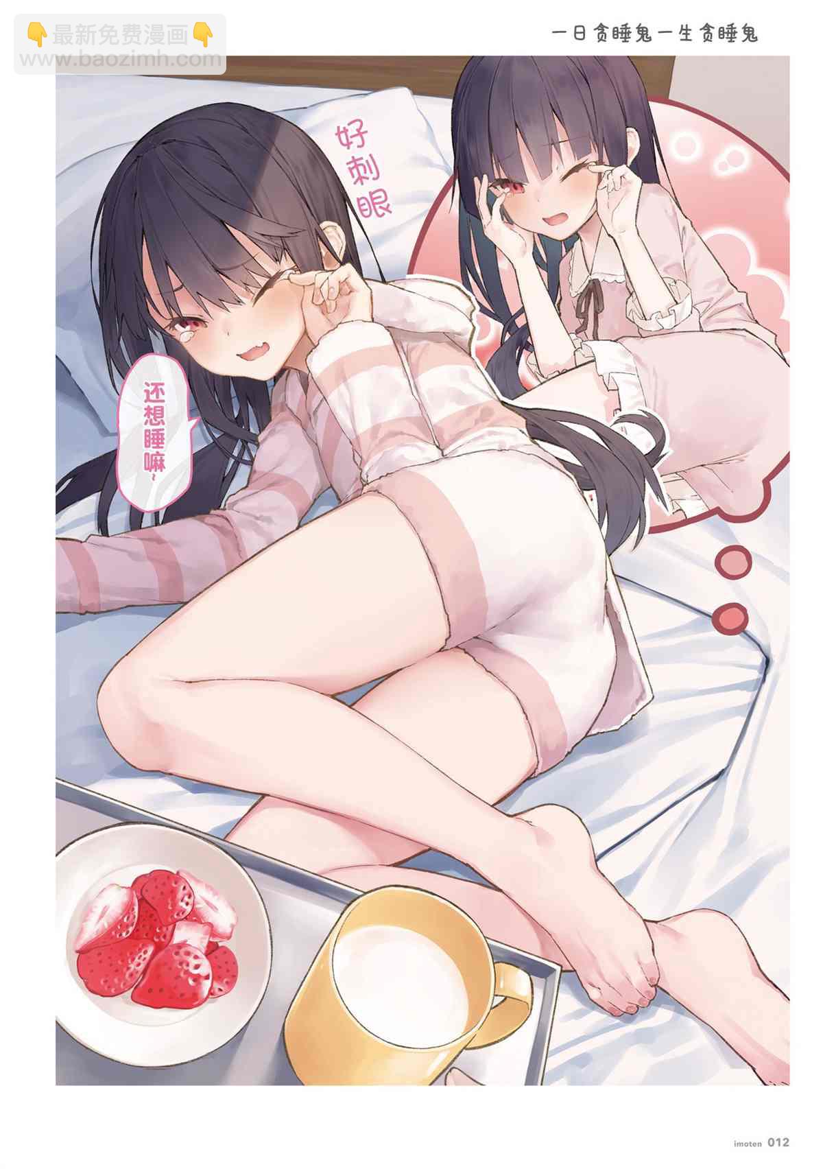 《想治治妹妹这个臭丫头的样子！》单行本 第14页