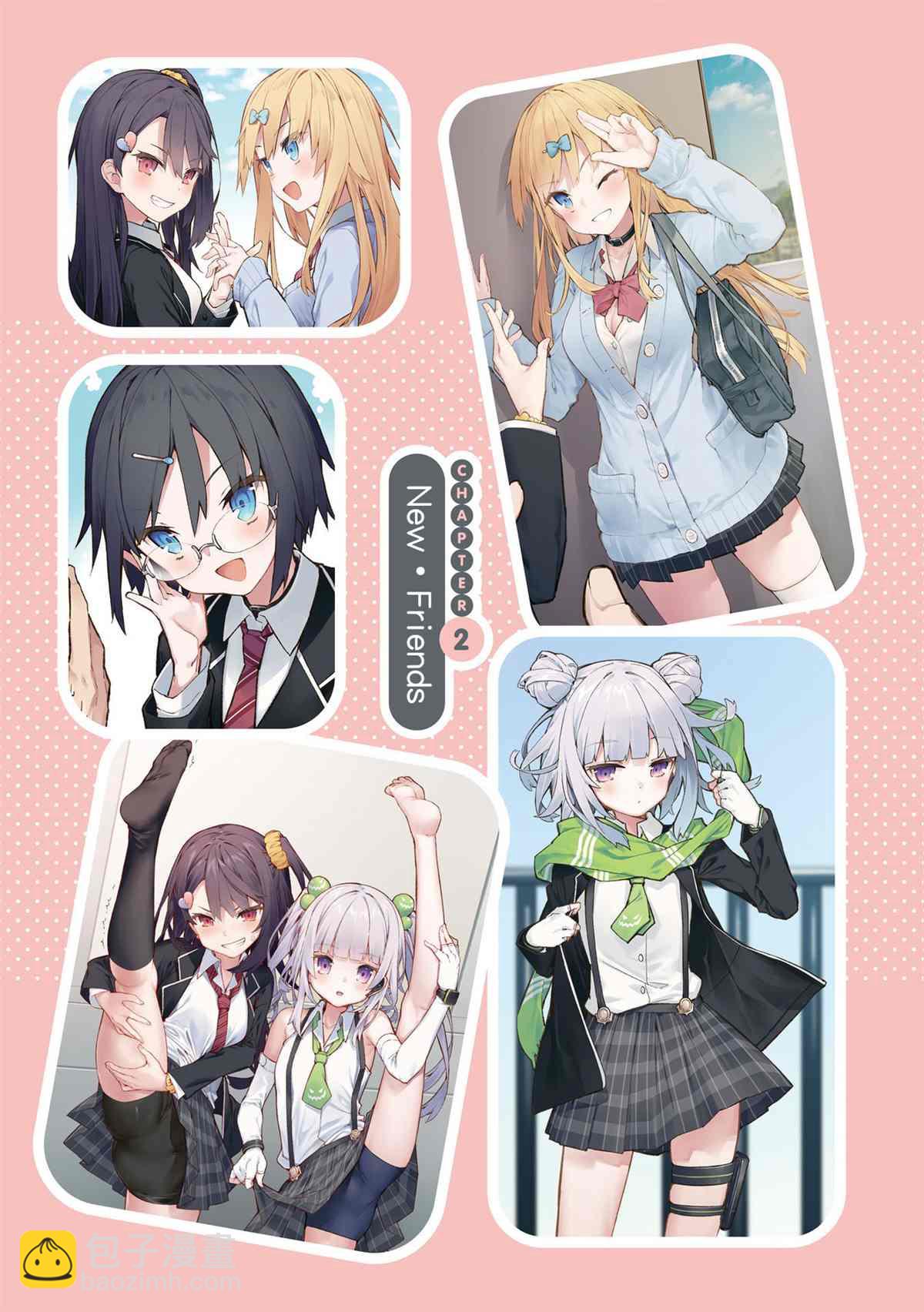 《想治治妹妹这个臭丫头的样子！》单行本 第25页