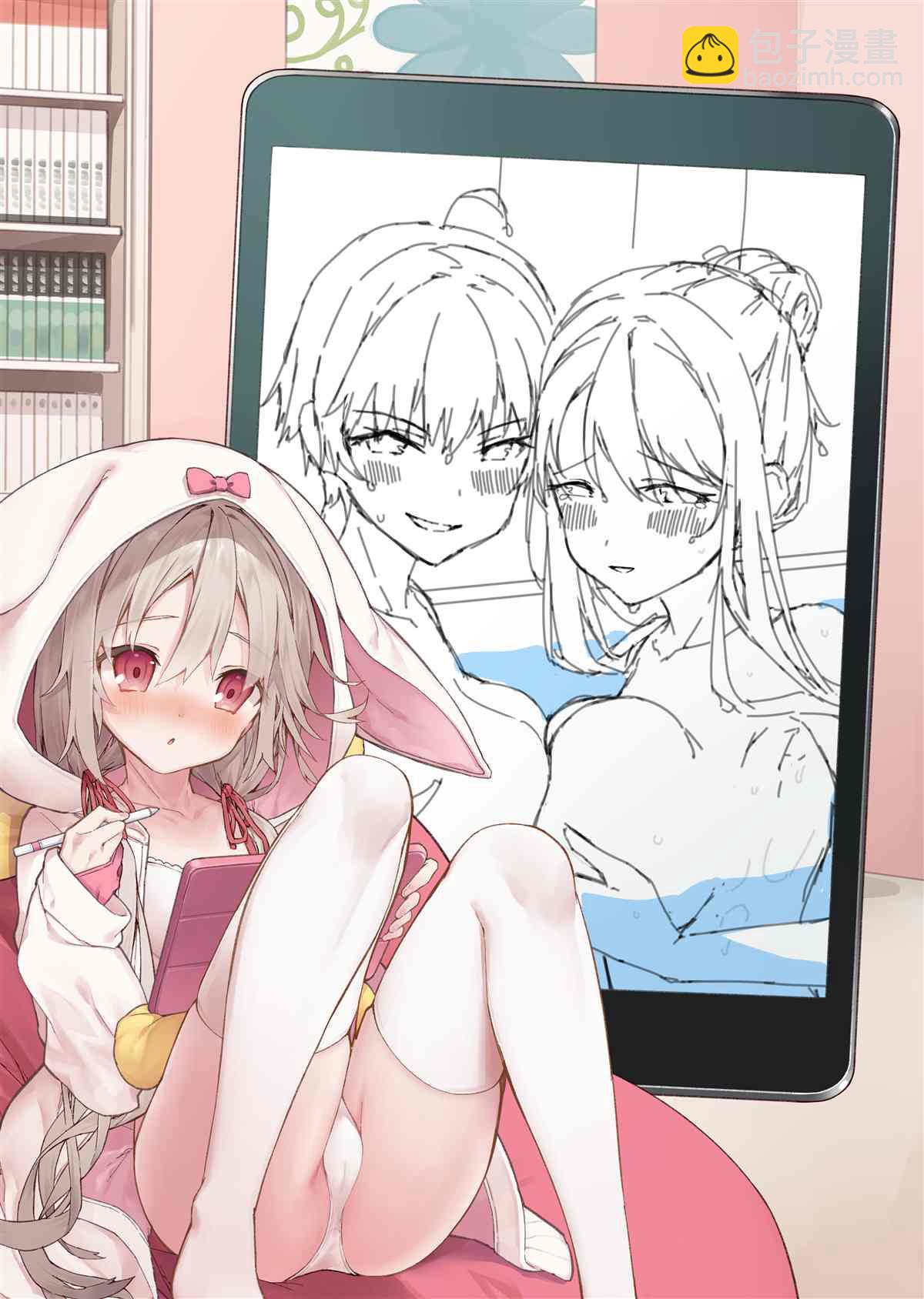 《想治治妹妹这个臭丫头的样子！》妄想少女篇13 第10页