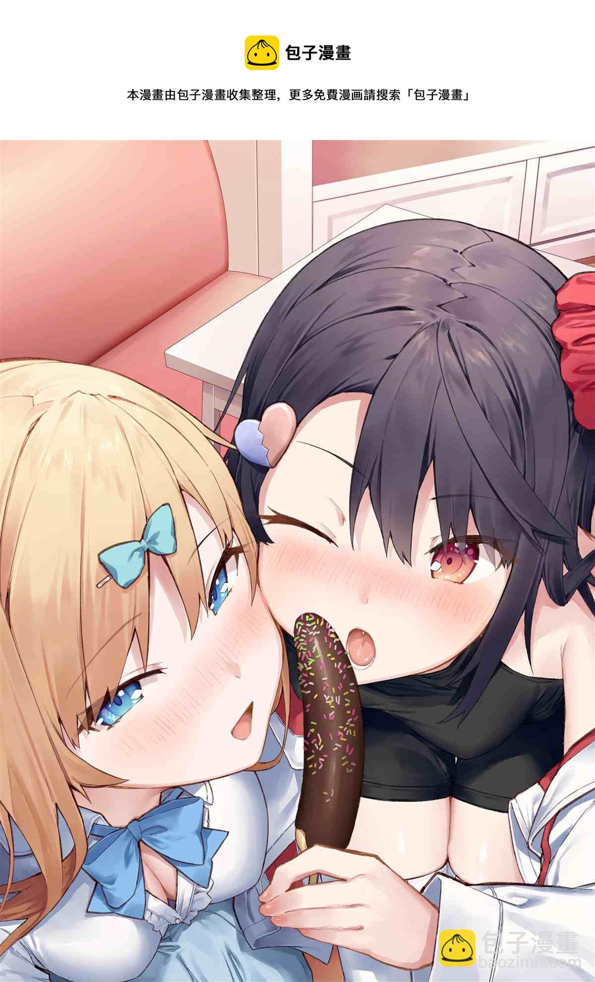 《想治治妹妹这个臭丫头的样子！》妄想少女篇11 第12页
