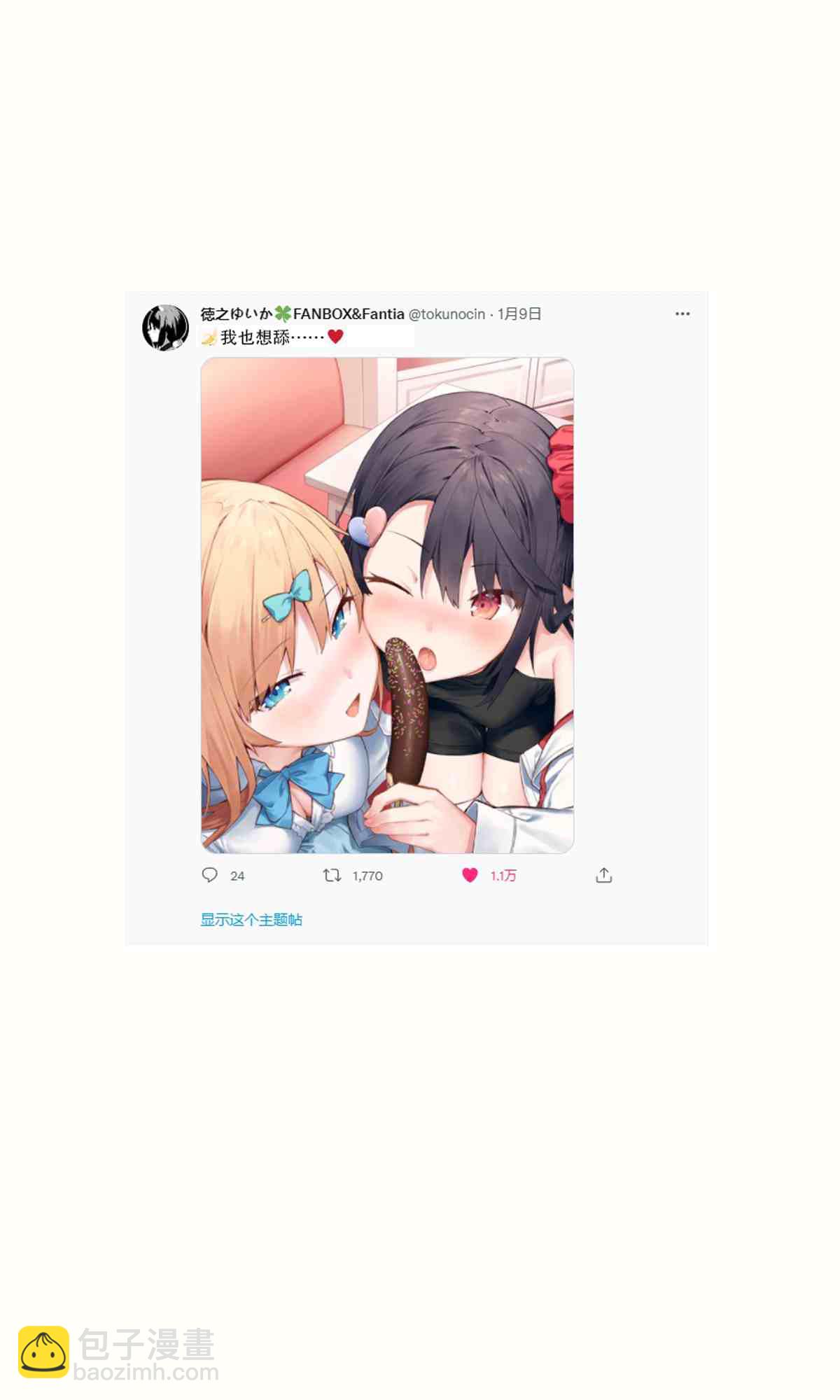 《想治治妹妹这个臭丫头的样子！》妄想少女篇11 第21页