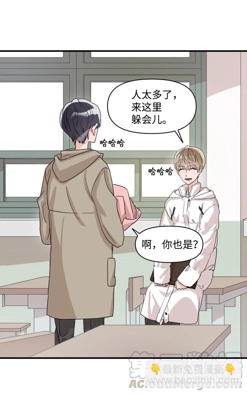 《单相思的肖像》00 序章 第11页