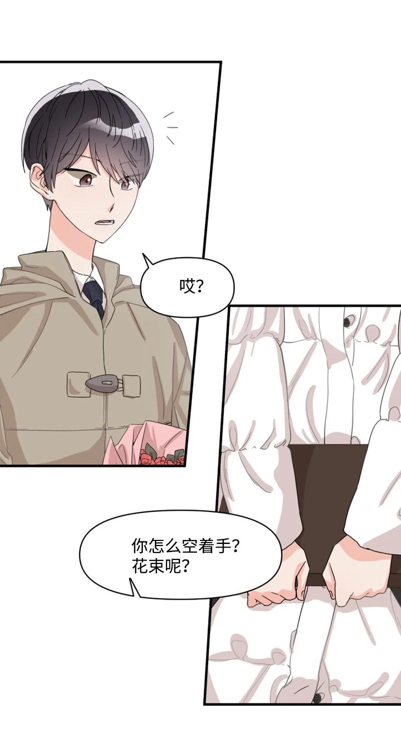 《单相思的肖像》00 序章 第12页