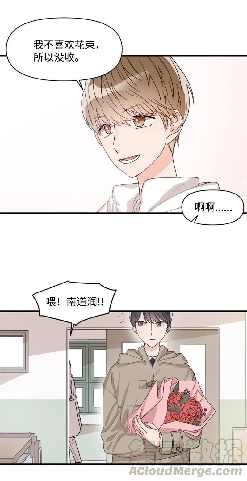 《单相思的肖像》00 序章 第13页