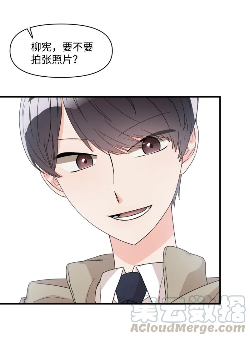 《单相思的肖像》00 序章 第15页