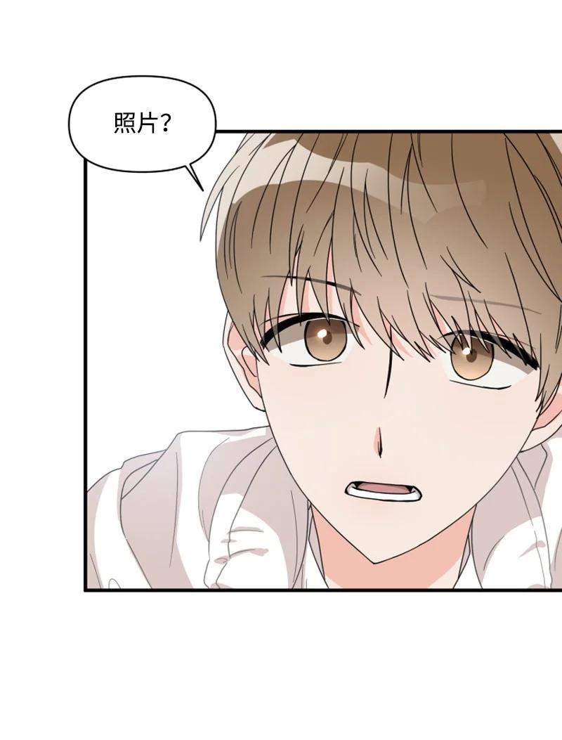 《单相思的肖像》00 序章 第16页