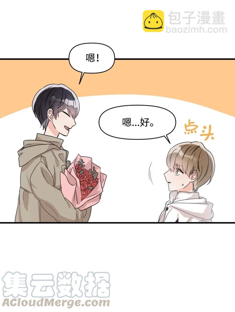 《单相思的肖像》00 序章 第17页