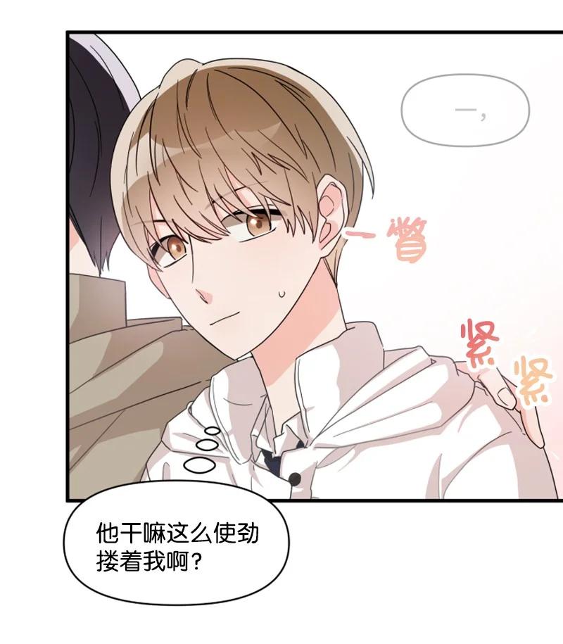 《单相思的肖像》00 序章 第20页