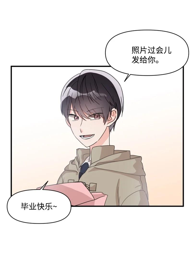 《单相思的肖像》00 序章 第22页