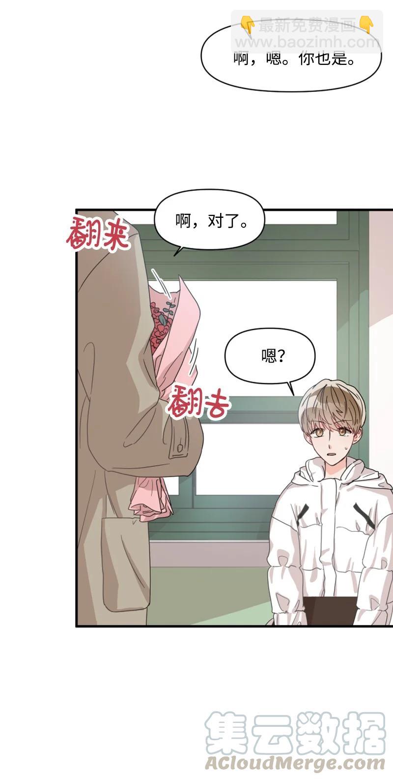 《单相思的肖像》00 序章 第23页