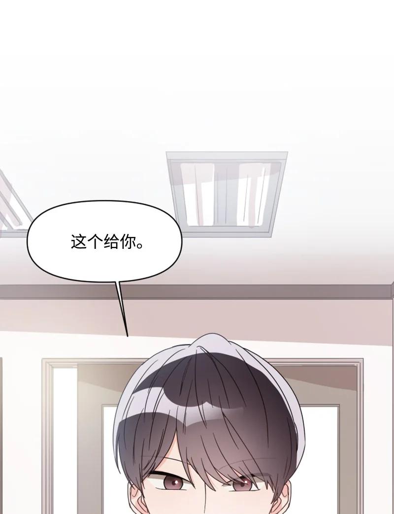 《单相思的肖像》00 序章 第24页