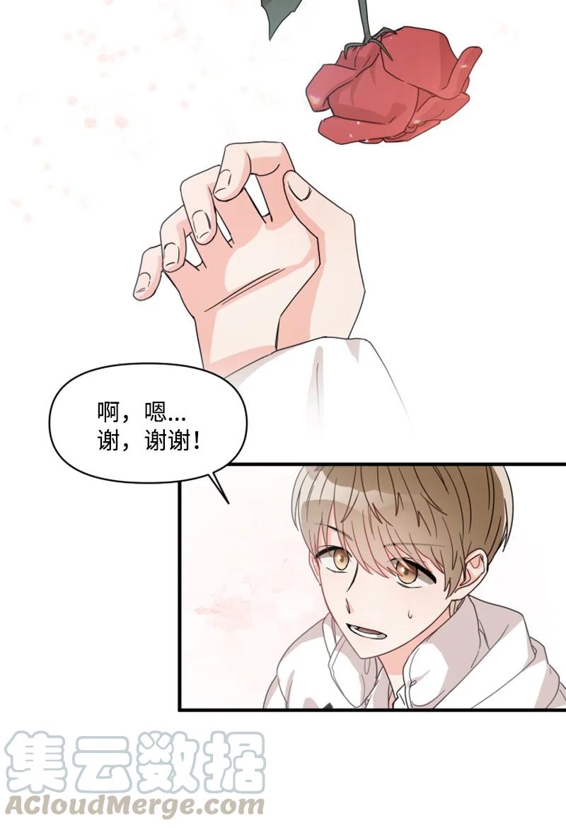 《单相思的肖像》00 序章 第27页