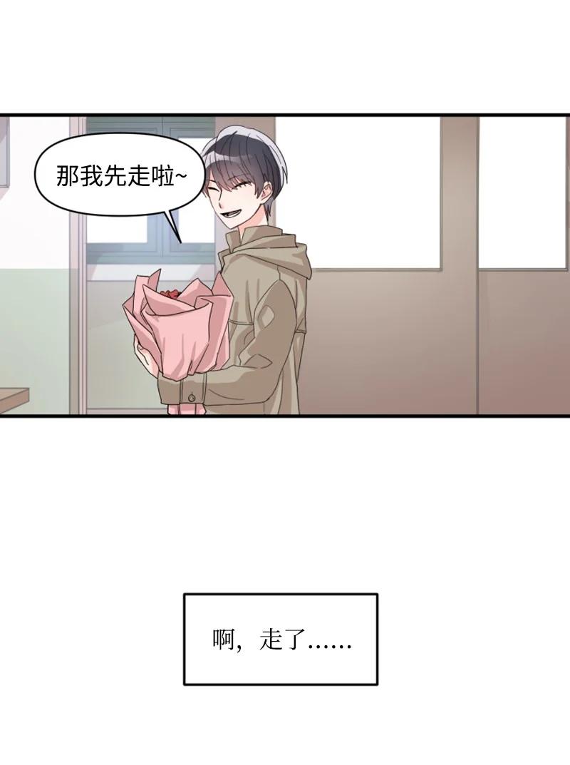 《单相思的肖像》00 序章 第28页