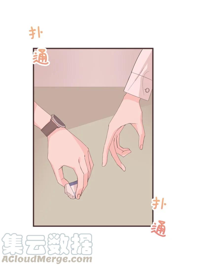 《单相思的肖像》00 序章 第29页