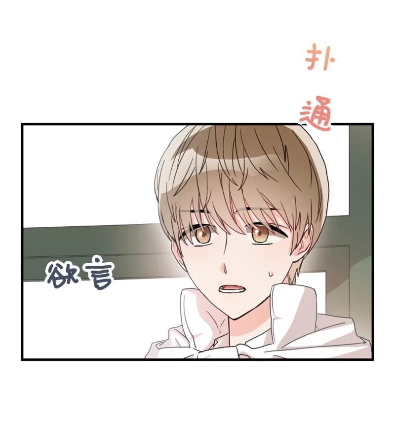 《单相思的肖像》00 序章 第32页