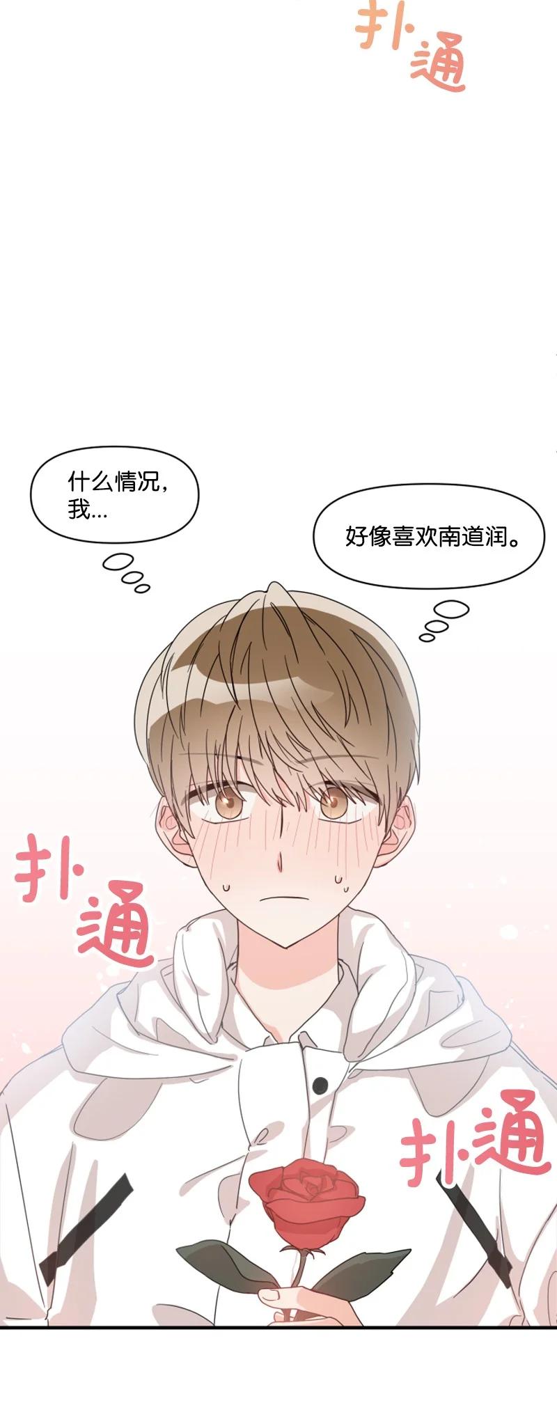 《单相思的肖像》00 序章 第34页