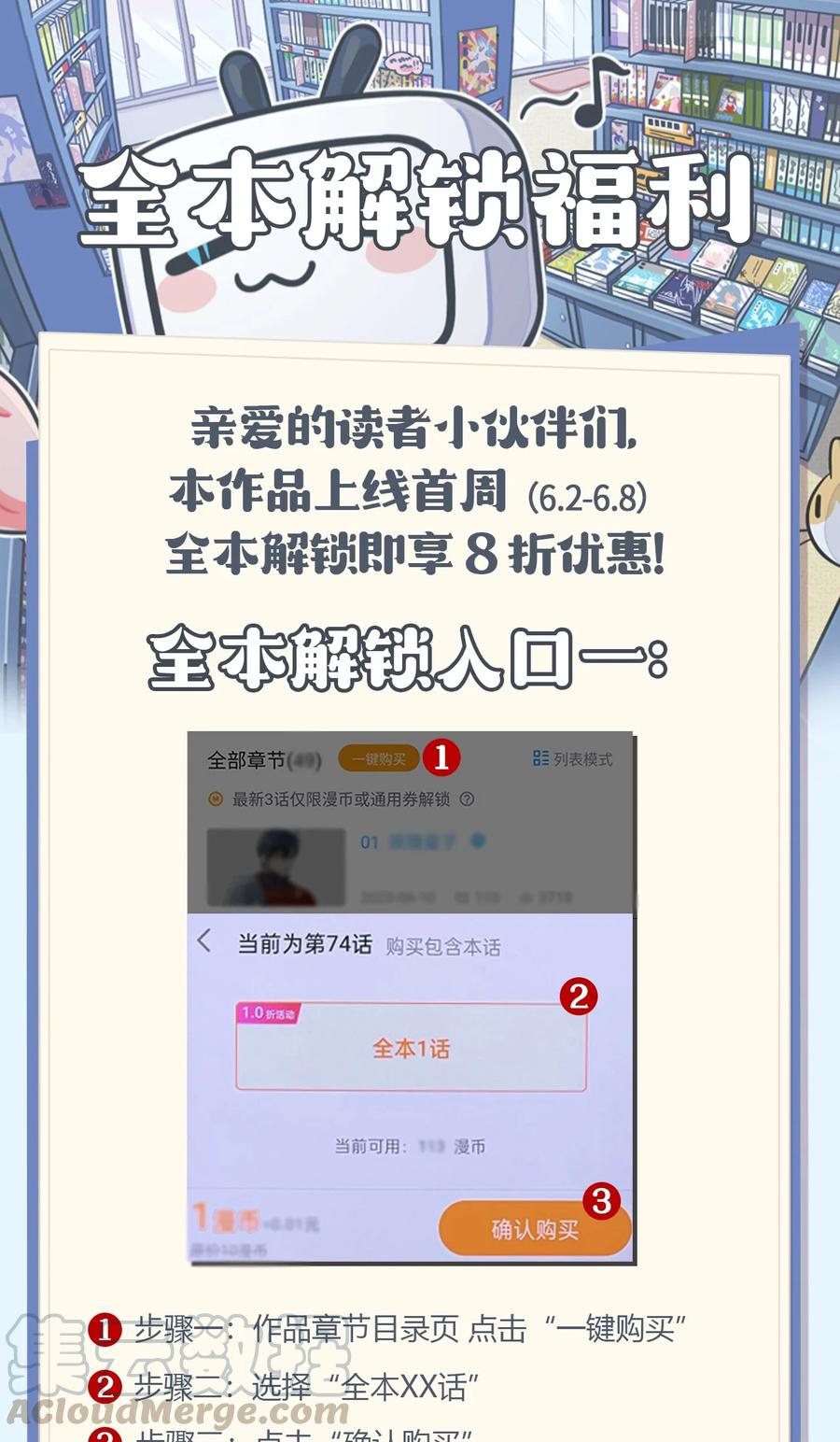 《单相思的肖像》00 序章 第37页