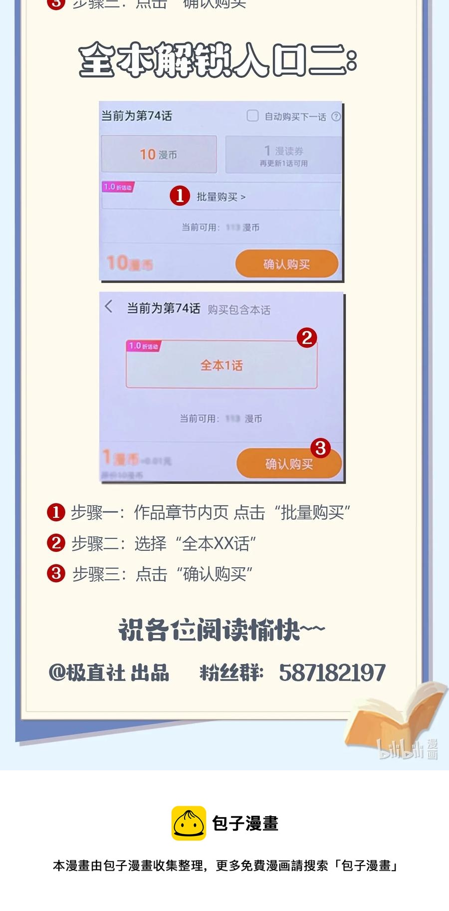 《单相思的肖像》00 序章 第38页