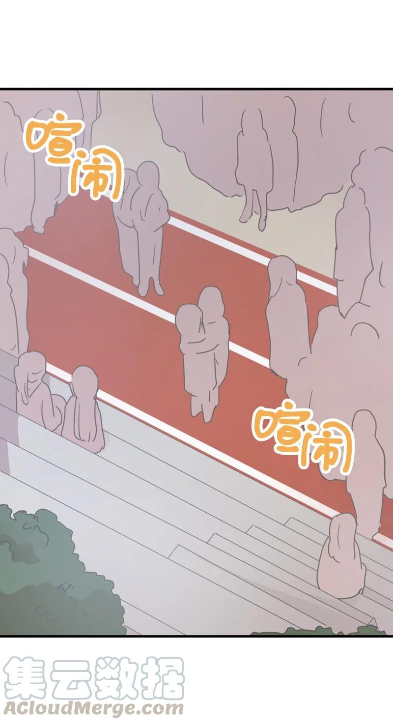 《单相思的肖像》00 序章 第3页
